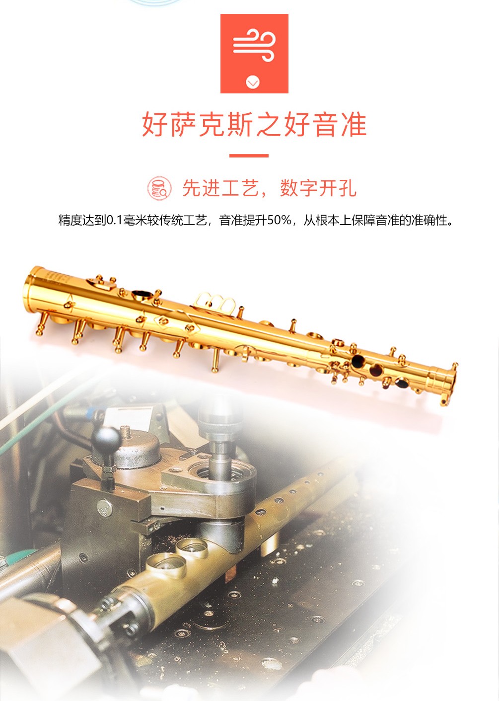 536AS金色中音薩克斯音準(zhǔn)準(zhǔn)確