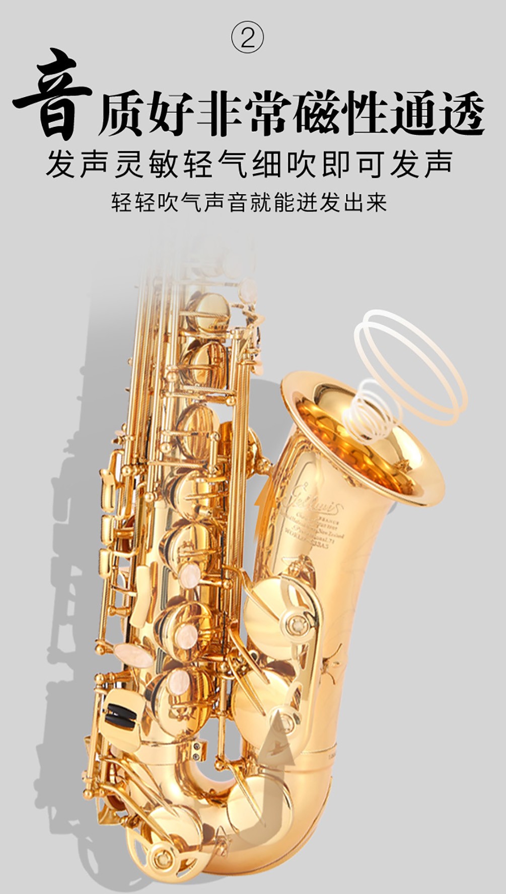 533AS中音薩克斯音質(zhì)好