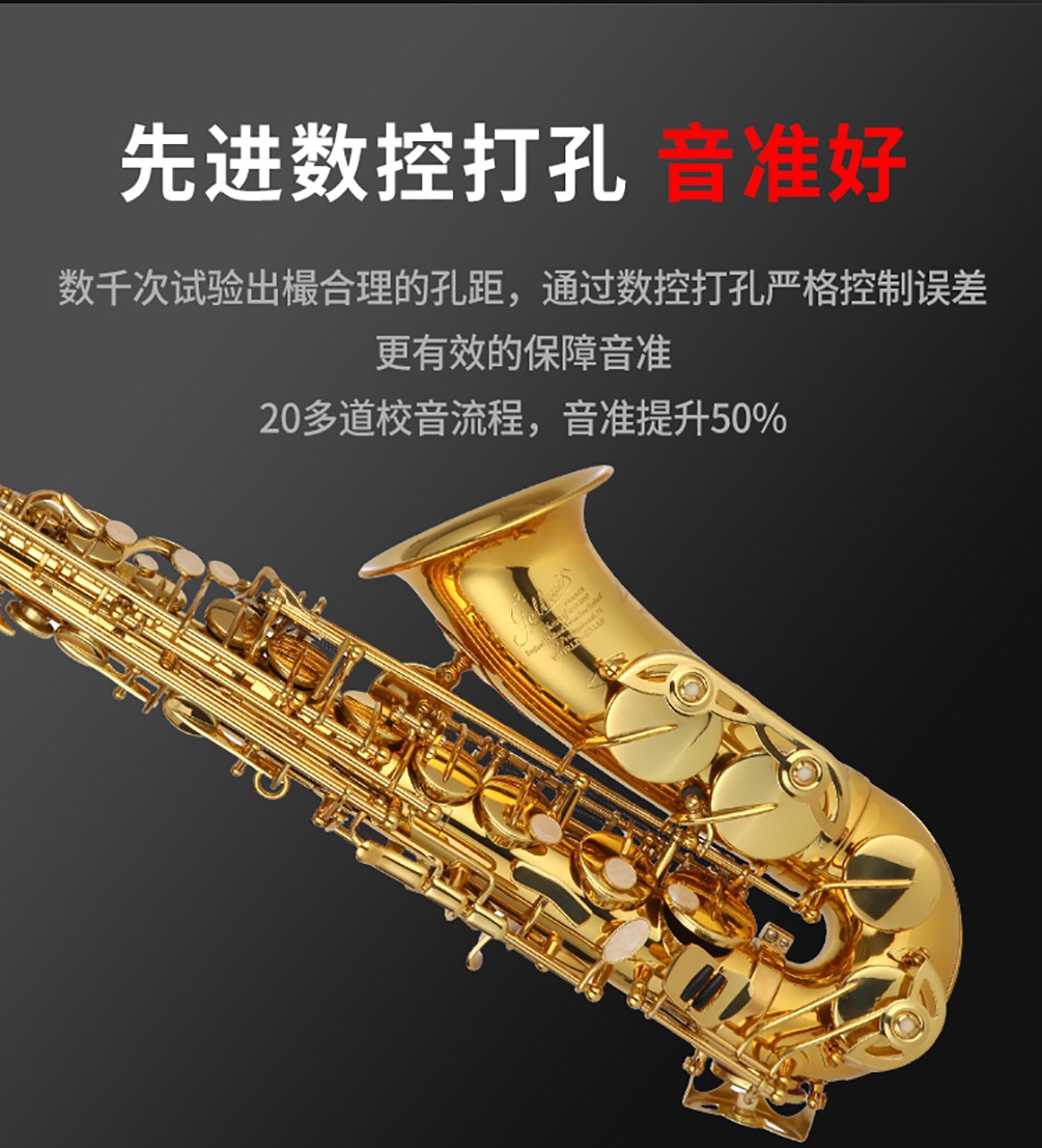 531AS中音薩克斯音準(zhǔn)