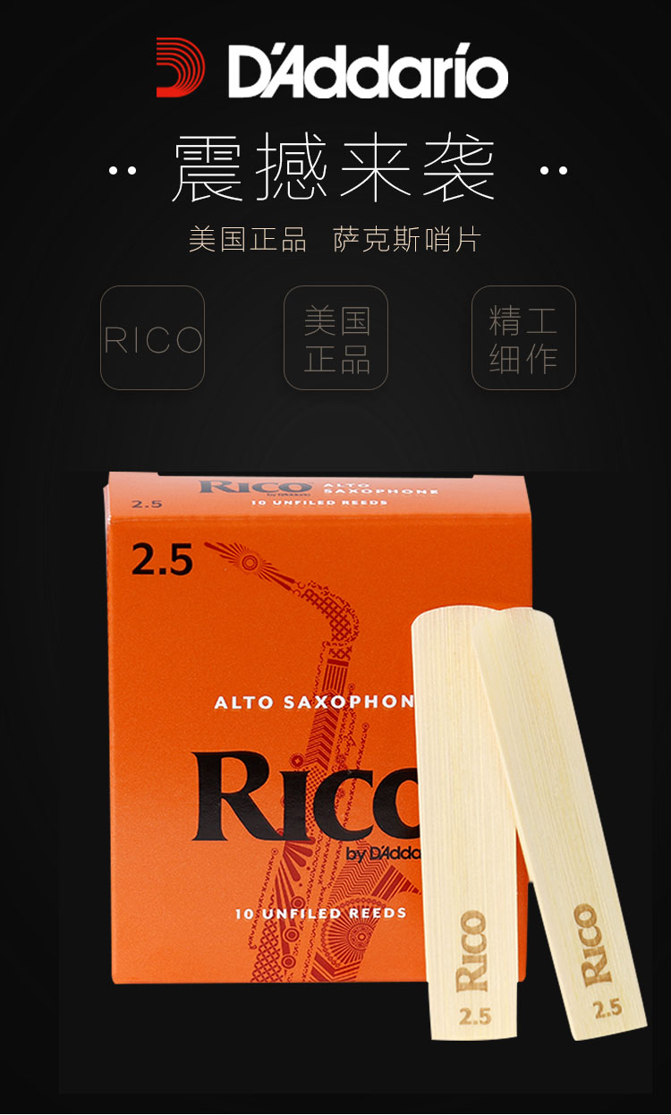 進(jìn)口達(dá)達(dá)里奧Rico（瑞口）哨片