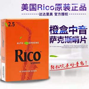 美國原裝進口Rico橙盒哨片