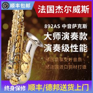 892AS中音薩克斯_中音降e調(diào)薩克斯_進(jìn)口薩克斯			